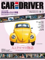 CAR and DRIVER カーアンドドライバー